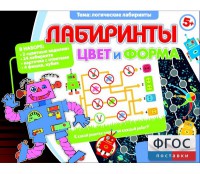 Лабиринты. Цвет и форма - fgospostavki.ru - Яблоновский