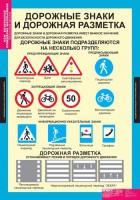 Комплект таблиц. ОБЖ. Безопасное поведение школьников. - fgospostavki.ru - Яблоновский