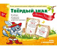 Твердый знак в гостях у сказки - fgospostavki.ru - Яблоновский