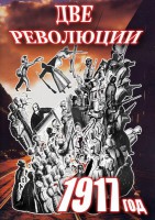 DVD "Две революции. 1917 год." - fgospostavki.ru - Яблоновский