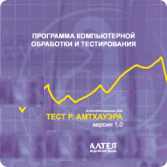 Тест интеллекта Р. Амтхауэра локальная версия - fgospostavki.ru - Яблоновский