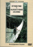 DVD "Путешествие по малодоступной Амазонке" - fgospostavki.ru - Яблоновский