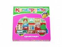 Конструктор "Транспорт" - fgospostavki.ru - Яблоновский