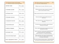 Комплект карточек (10) "Обучающий калейдоскоп. Имя прилагательное" - fgospostavki.ru - Яблоновский