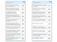 Комплект карточек (10) "Обучающий калейдоскоп. Сложение и вычитание в пределах 20" - fgospostavki.ru - Яблоновский