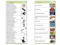 Комплект карточек (10) "Обучающий калейдоскоп. Общество" - fgospostavki.ru - Яблоновский