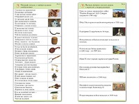 Комплект карточек (10) "Обучающий калейдоскоп. Страницы истории" - fgospostavki.ru - Яблоновский