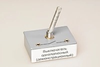 Выключатель однополюсный (демонстрационный) - fgospostavki.ru - Яблоновский