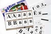 Касса букв классная (ламинированная, с магнитным креплением) - fgospostavki.ru - Яблоновский
