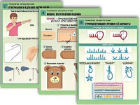 Комплект таблиц "Технология. Обработка ткани" (12 таблиц, А1, ламинированные) - fgospostavki.ru - Яблоновский