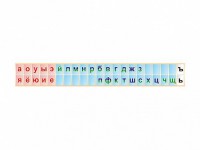 Стенд-лента "Буквы" - fgospostavki.ru - Яблоновский
