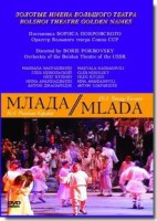 DVD "Млада" (опера-балет, Большой театр) - fgospostavki.ru - Яблоновский