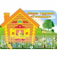 Стенд "Группа Росинка" - fgospostavki.ru - Яблоновский