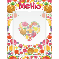 Стенд "Меню" №3 - fgospostavki.ru - Яблоновский