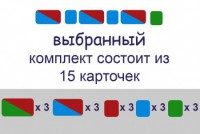 Комплект карточек для фонетического разбора (демонстрационные) - fgospostavki.ru - Яблоновский