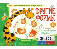 Другие формы - fgospostavki.ru - Яблоновский