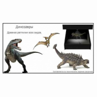 Голографический 3D контент - fgospostavki.ru - Яблоновский