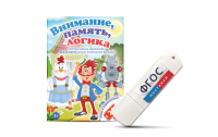 Игры для развития мышления "Внимание, память, логика" на USB-носителе - fgospostavki.ru - Яблоновский
