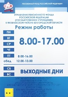 Информационно-тактильный знак (информационное табло) 300х400 миллиметров (оргстекло) - fgospostavki.ru - Яблоновский