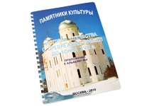 Пособие для слабовидящих - Памятники культуры - fgospostavki.ru - Яблоновский