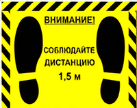 Наклейка стоп-линия 475*345мм - fgospostavki.ru - Яблоновский