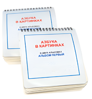Пособие для незрячих - Азбука в картинках - fgospostavki.ru - Яблоновский