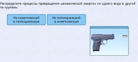 Интерактивные курсы. Физика 9 класс. Расширенный. - fgospostavki.ru - Яблоновский