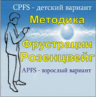 Комплект методик для диагностики фрустрированности (С. Розенцвейг) комплект для группового тестирования - fgospostavki.ru - Яблоновский