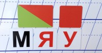 Набор магнитных карточек для фонетического разбора - fgospostavki.ru - Яблоновский