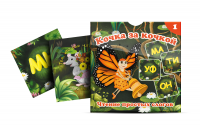 Комплект карточек "Кочка за кочкой 1" - fgospostavki.ru - Яблоновский