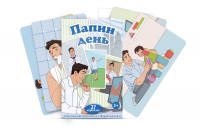Набор карточек "Папин день" - fgospostavki.ru - Яблоновский