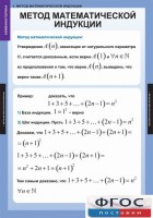 Комплект таблиц. Комбинаторика. - fgospostavki.ru - Яблоновский