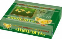 Счетный материал на магнитах "Цыплята" - fgospostavki.ru - Яблоновский