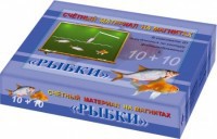 Счетный материал на магнитах "Рыбки" - fgospostavki.ru - Яблоновский