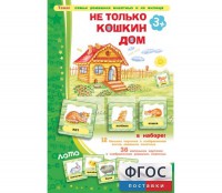 Не только Кошкин дом - fgospostavki.ru - Яблоновский