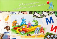 Магнитный алфавит-перевертыш "Волк и семеро козлят" - fgospostavki.ru - Яблоновский