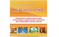Программно-дидактический комплекс "Мерсибо Плюс" версия 2 (USB) - fgospostavki.ru - Яблоновский