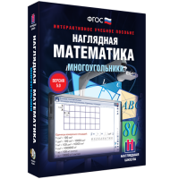 Наглядная математика. Многоугольники - fgospostavki.ru - Яблоновский