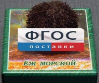 Сухой препарат "Еж морской" - fgospostavki.ru - Яблоновский