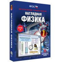 Наглядная физика. 7 класс - fgospostavki.ru - Яблоновский
