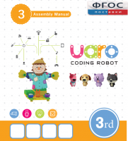 Конструктор UARO Ресурсный набор №2 (step 3) - fgospostavki.ru - Яблоновский