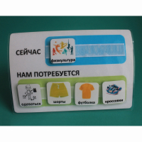 Расписание "Сейчас- Нам потребуется" - fgospostavki.ru - Яблоновский