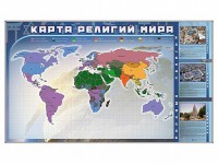Магнитно-маркерная доска "Карта религий мира" + комплект тематических магнитов - fgospostavki.ru - Яблоновский