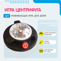 Игра «Центрифуга» - fgospostavki.ru - Яблоновский