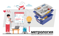 Цифровая лаборатория по метрологии для начальной школы - fgospostavki.ru - Яблоновский