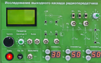 Сменная панель "Исследование выходного канала радиопередатчика" - fgospostavki.ru - Яблоновский
