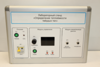 Типовой комплект учебного оборудования «Определение теплоёмкости твердых тел» - fgospostavki.ru - Яблоновский