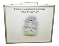 Учебный комплект лабораторного оборудования «Модель ветроэнергетической установки»  - fgospostavki.ru - Яблоновский