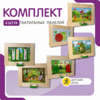 Комплект тактильных панелей №1 - fgospostavki.ru - Яблоновский
