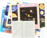 Комплект плакатов "Космос" - fgospostavki.ru - Яблоновский